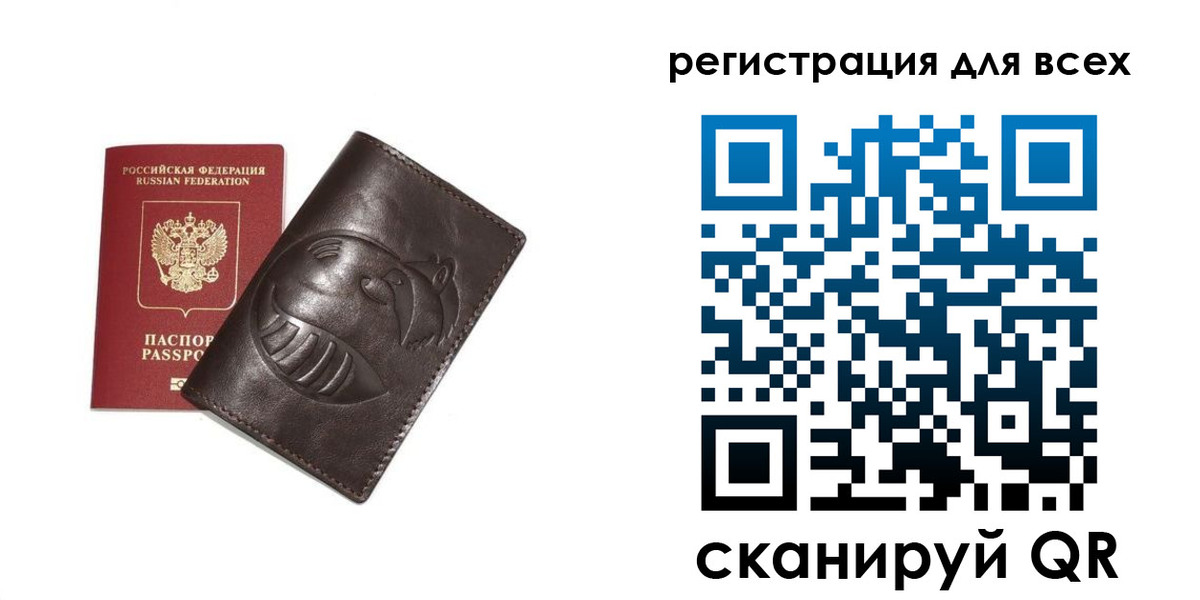 регистрация в Мордовии