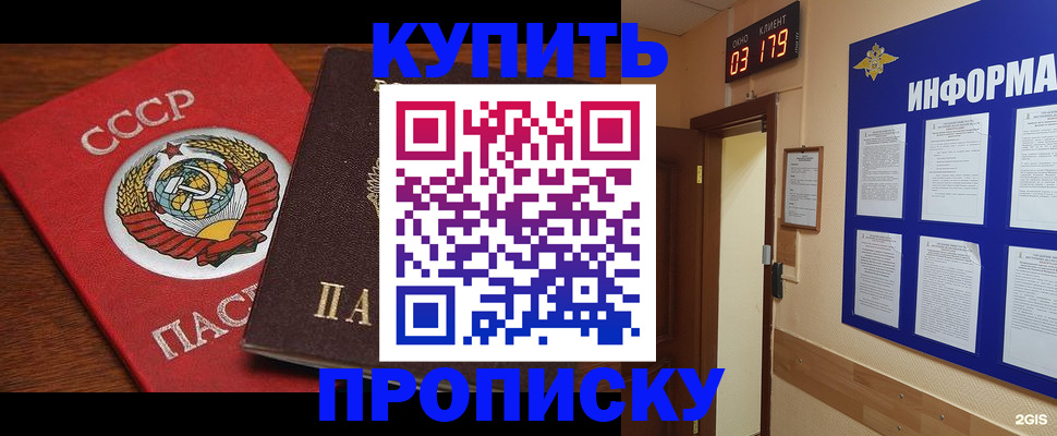 временная регистрация надежно в Мордовии