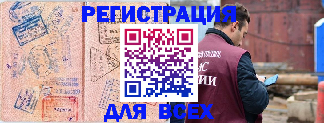 временная прописка в Мордовии