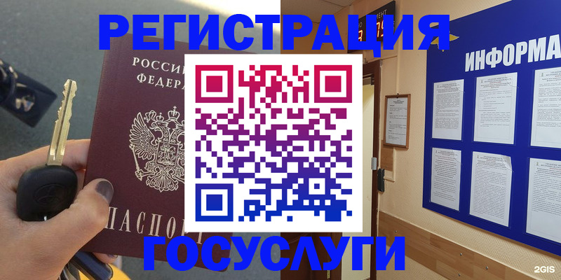 купить прописку в Мордовии